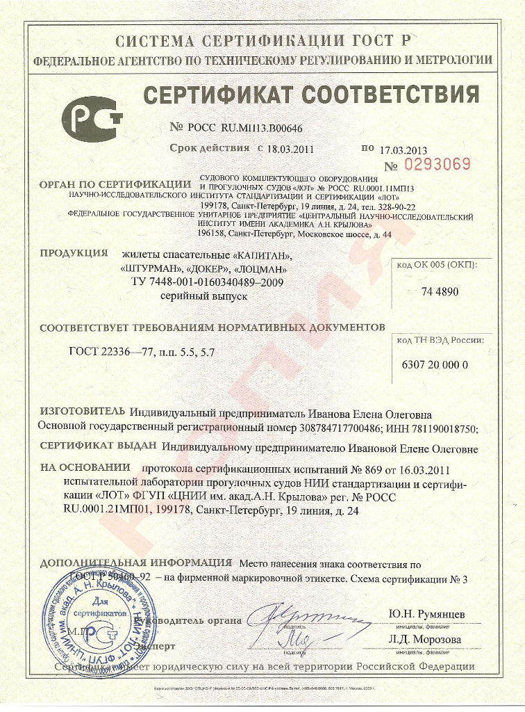 sertificat 2013 1